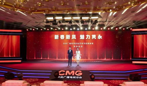 融匯古今展新姿，聲動九州慶新春——中央廣播電視總臺2022年新春文體節目發布與制作亮點解讀